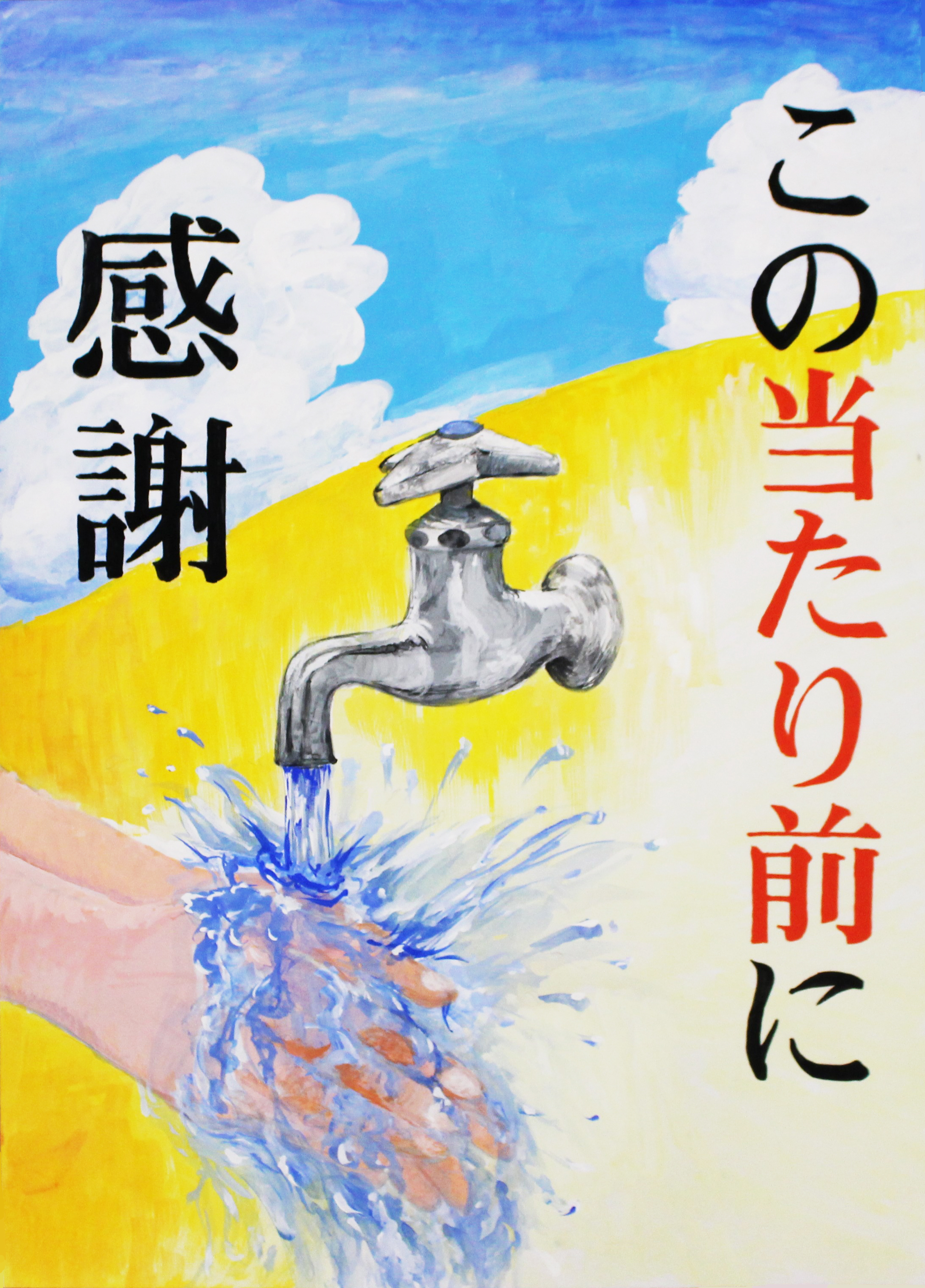 昨年の特選作品