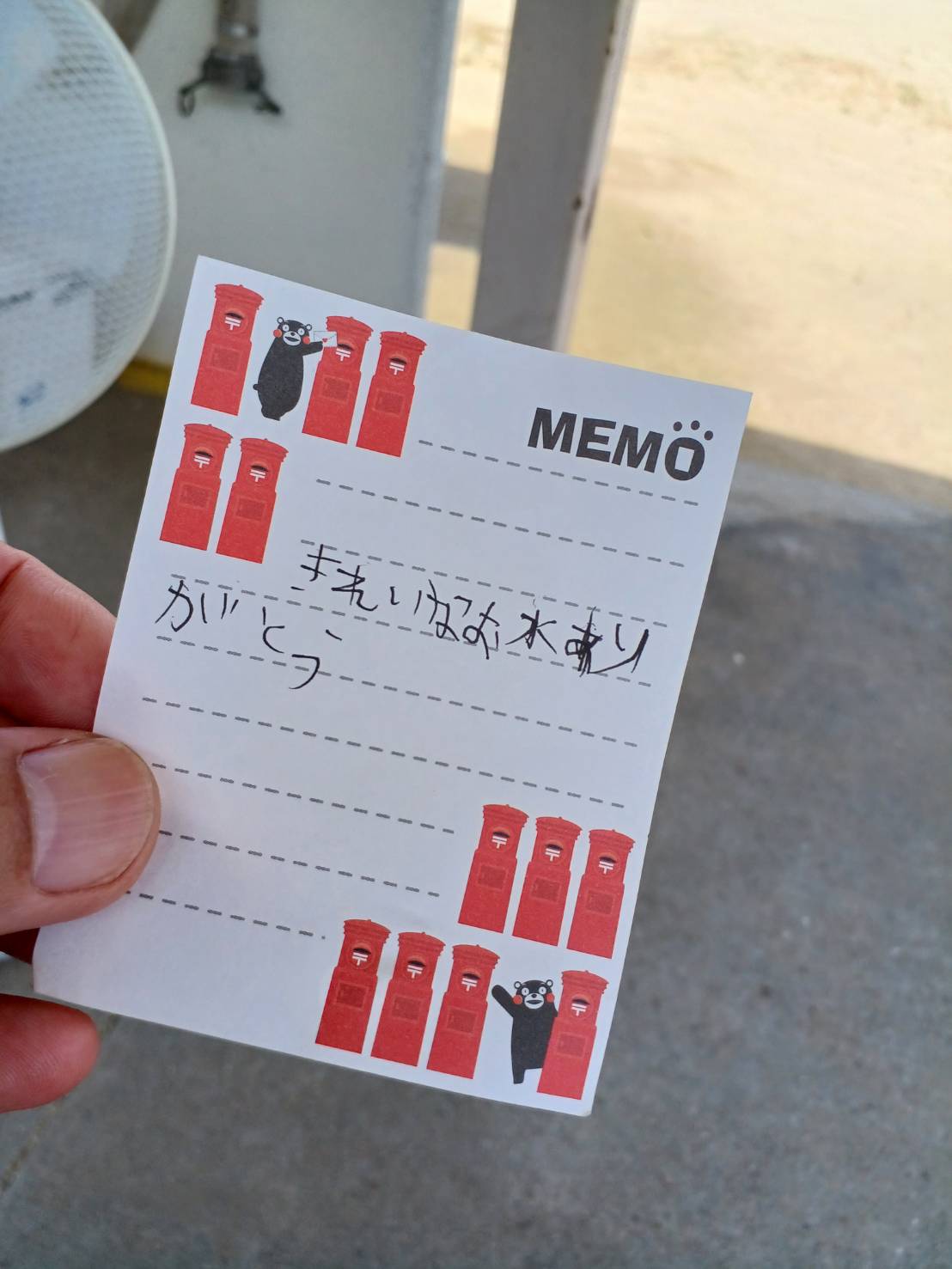 お礼の手紙